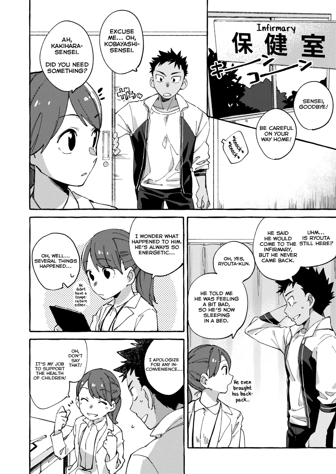 [Wool] Ore no Sensei Fhentai - Page 18