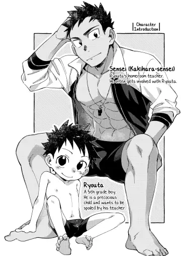 [Wool] Ore no Sensei Fhentai - Page 4