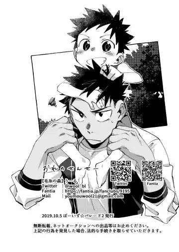 [Wool] Ore no Sensei Fhentai - Page 42