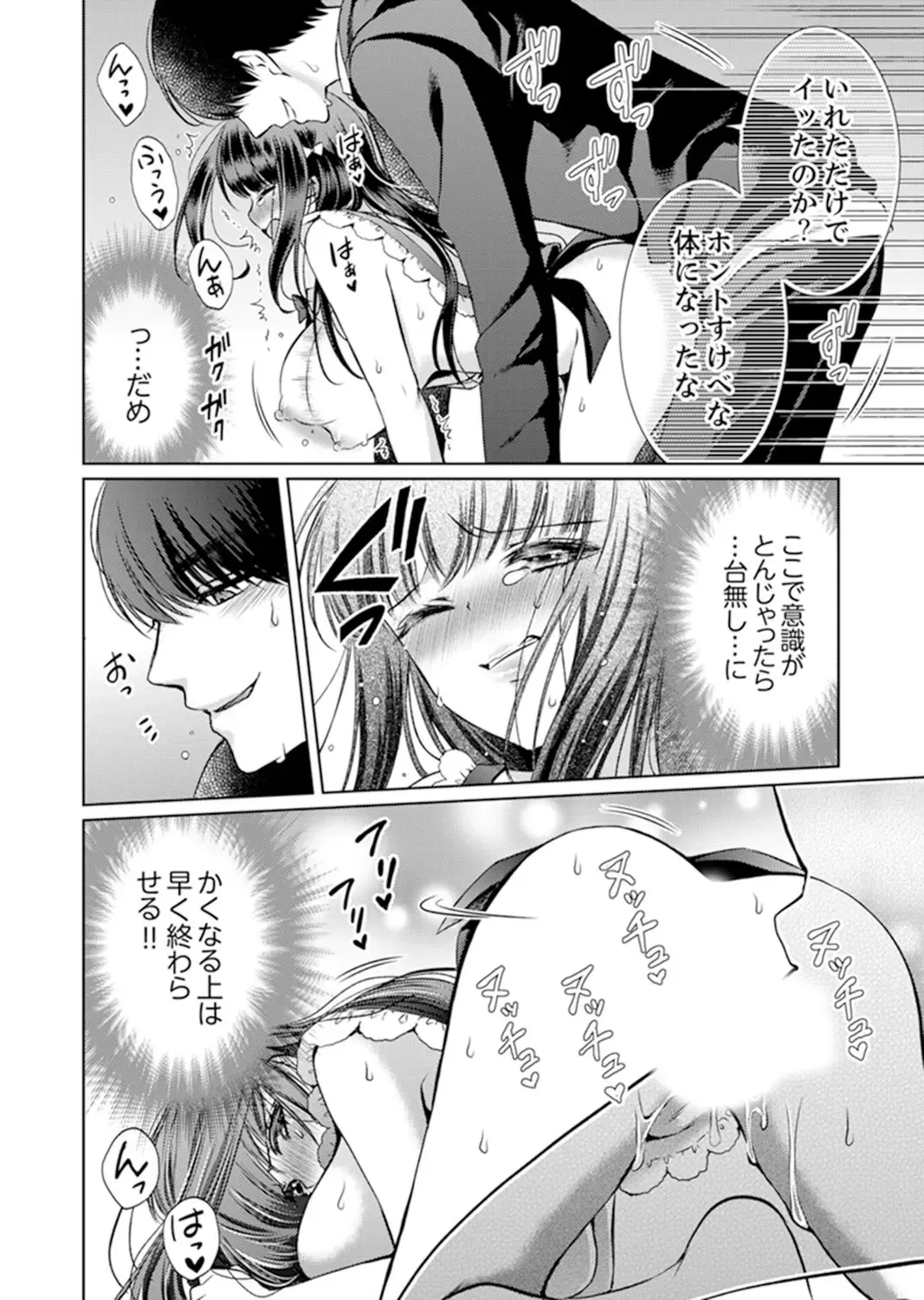 [Andou Jirou] 7 Jikan Me, Choukyou ― Watashi no Naka ga Sensei de Yogosa reteiku… Fhentai - Page 100