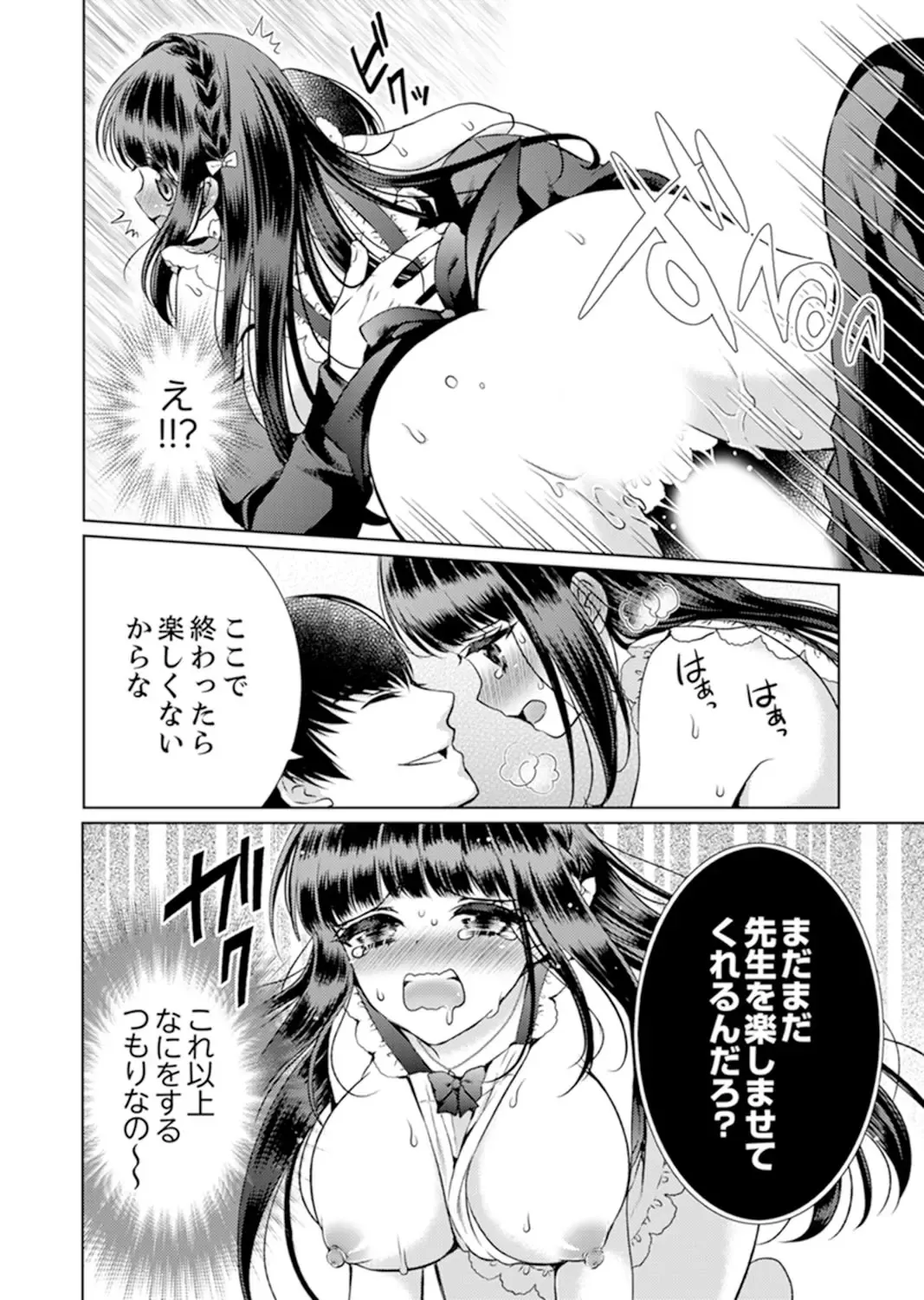 [Andou Jirou] 7 Jikan Me, Choukyou ― Watashi no Naka ga Sensei de Yogosa reteiku… Fhentai - Page 102
