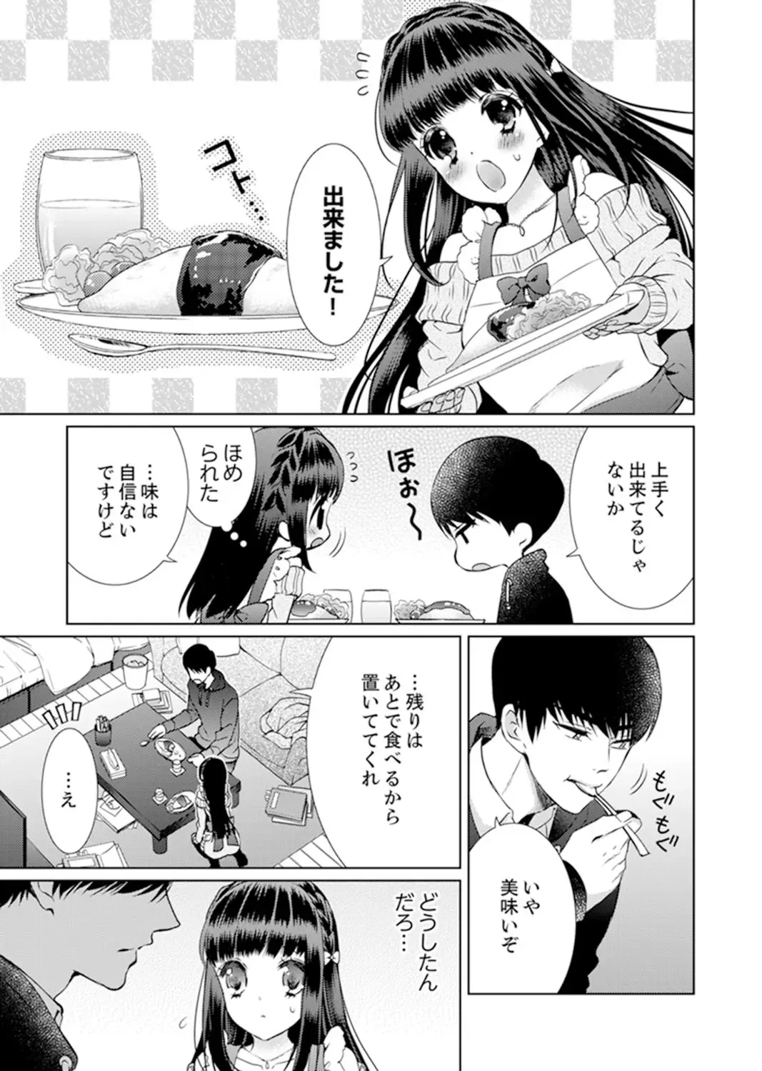 [Andou Jirou] 7 Jikan Me, Choukyou ― Watashi no Naka ga Sensei de Yogosa reteiku… Fhentai - Page 103