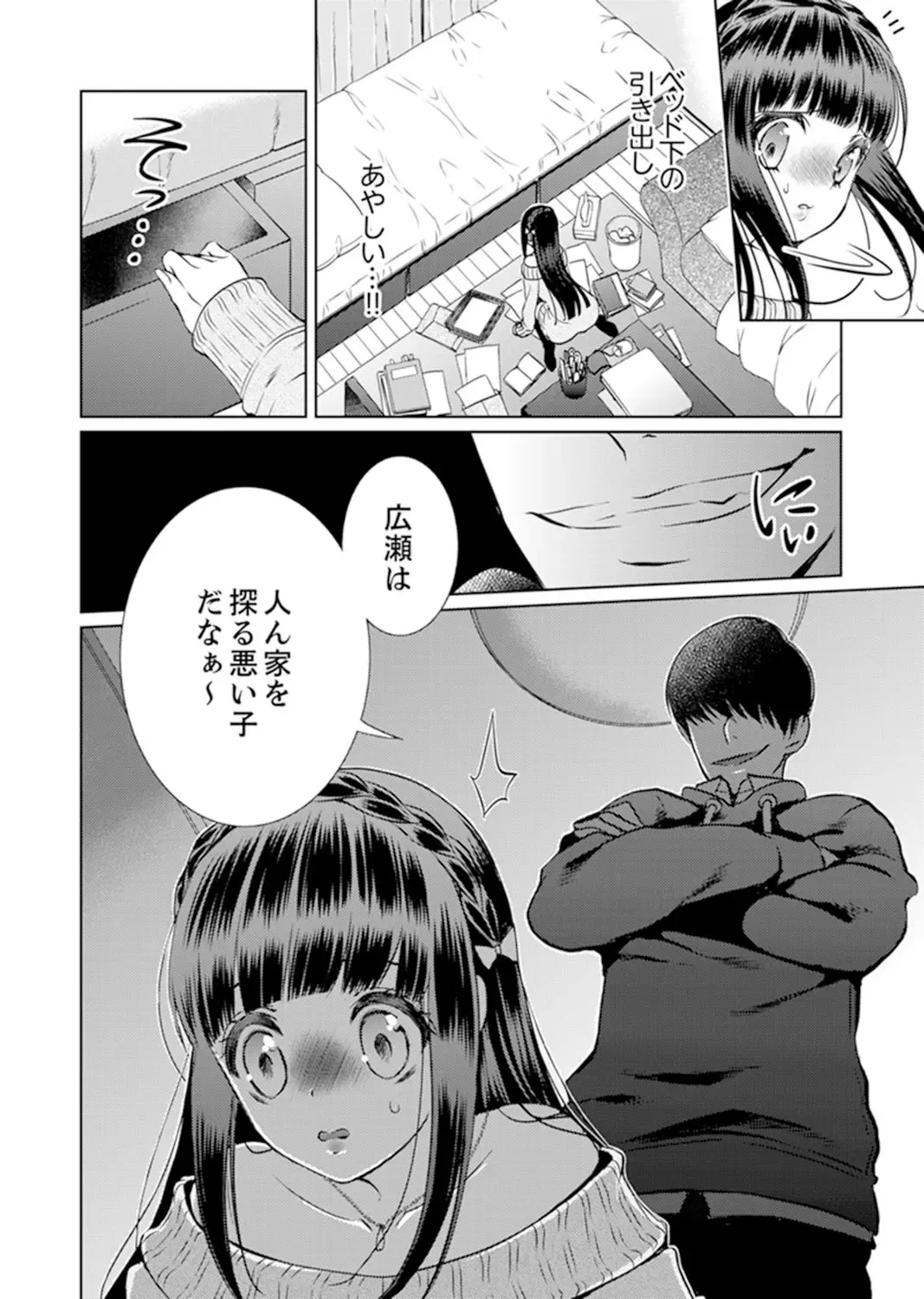 [Andou Jirou] 7 Jikan Me, Choukyou ― Watashi no Naka ga Sensei de Yogosa reteiku… Fhentai - Page 106