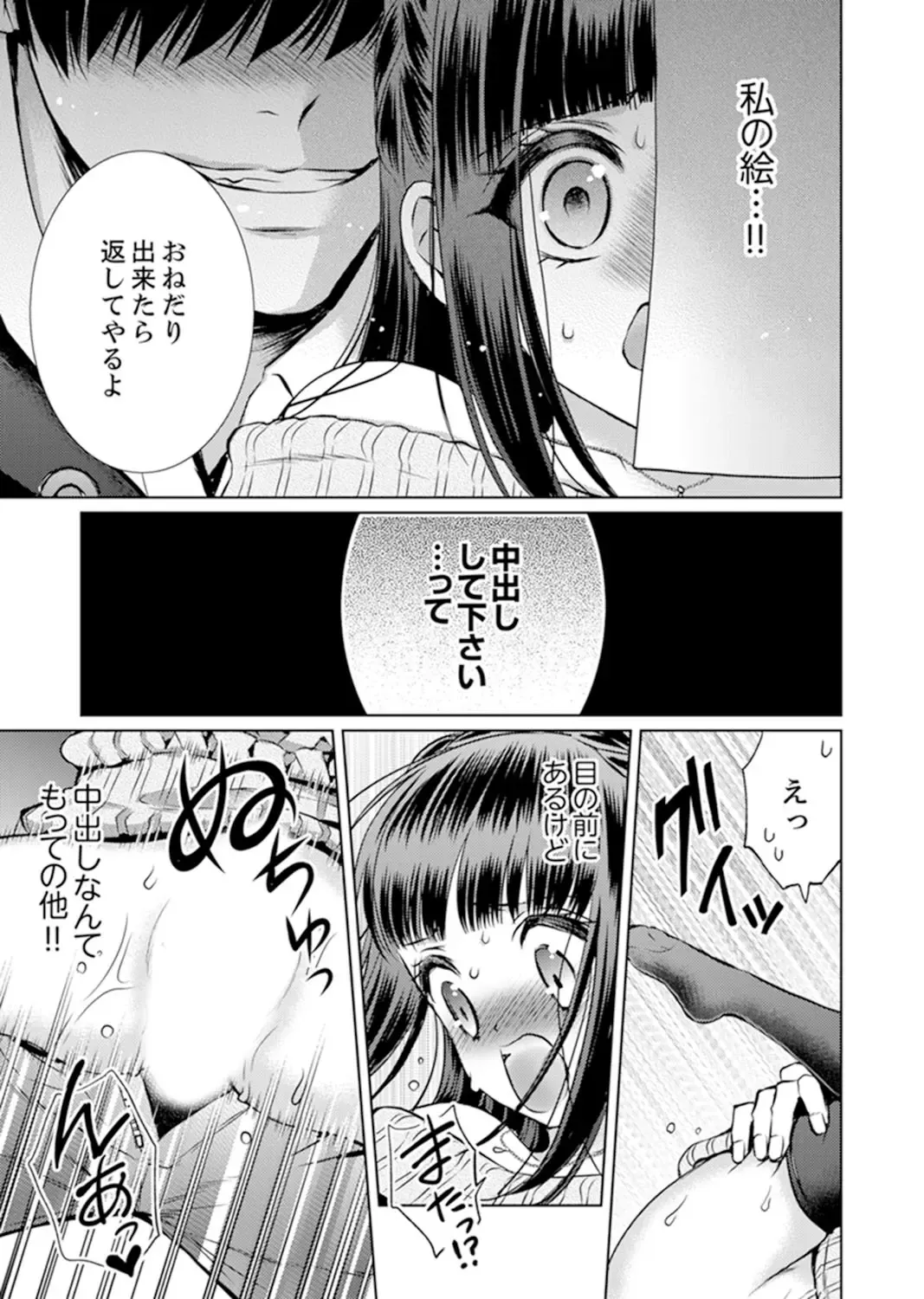 [Andou Jirou] 7 Jikan Me, Choukyou ― Watashi no Naka ga Sensei de Yogosa reteiku… Fhentai - Page 113