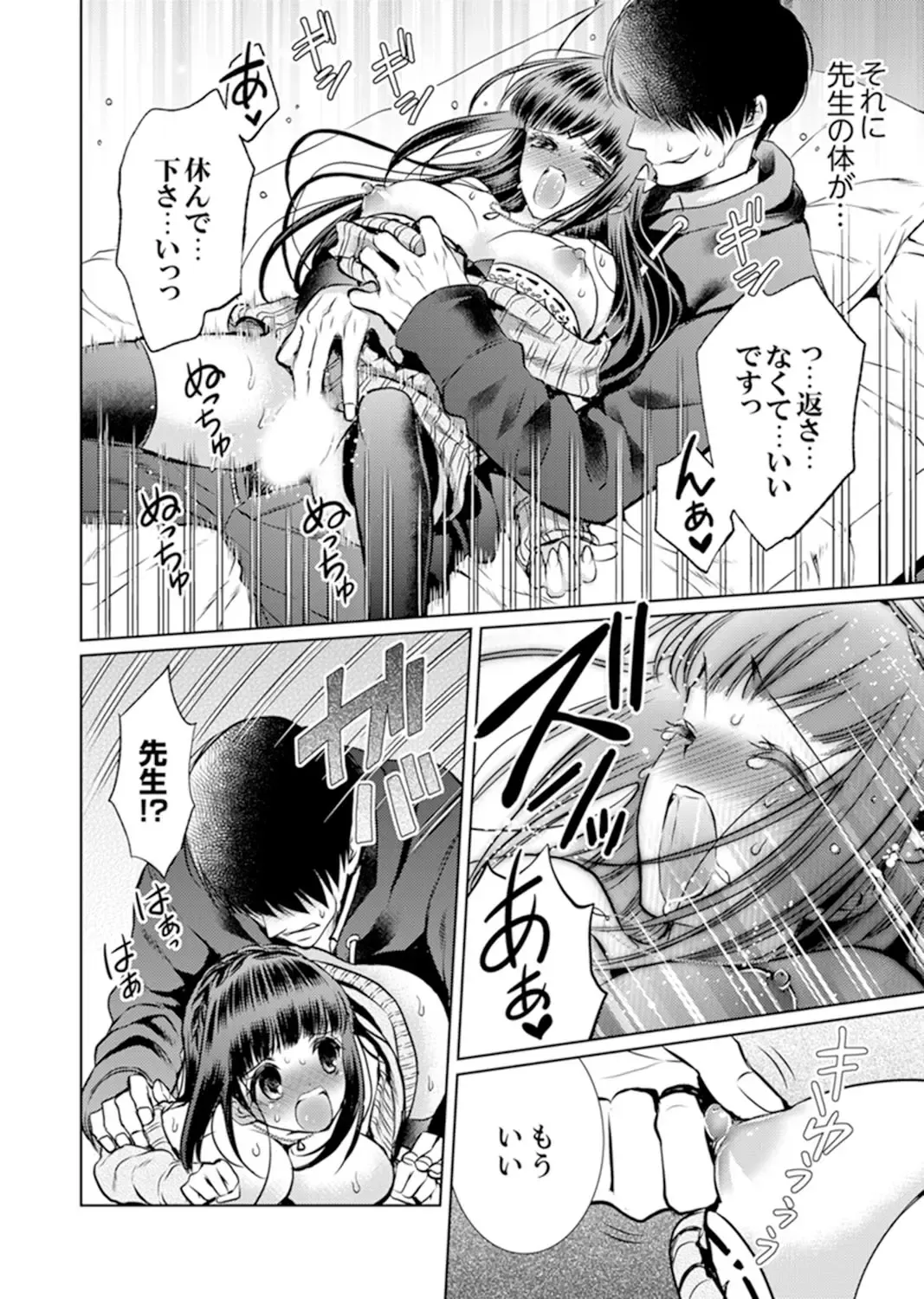 [Andou Jirou] 7 Jikan Me, Choukyou ― Watashi no Naka ga Sensei de Yogosa reteiku… Fhentai - Page 114