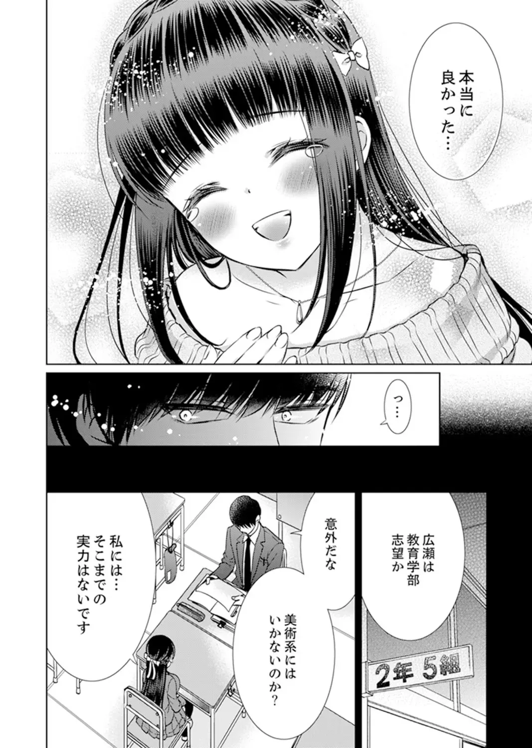 [Andou Jirou] 7 Jikan Me, Choukyou ― Watashi no Naka ga Sensei de Yogosa reteiku… Fhentai - Page 118