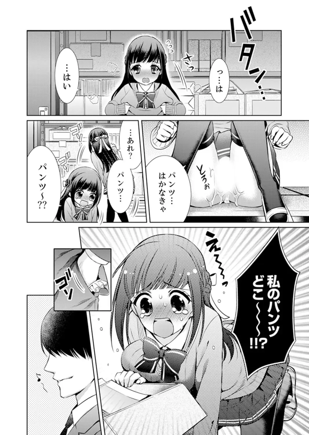 [Andou Jirou] 7 Jikan Me, Choukyou ― Watashi no Naka ga Sensei de Yogosa reteiku… Fhentai - Page 28