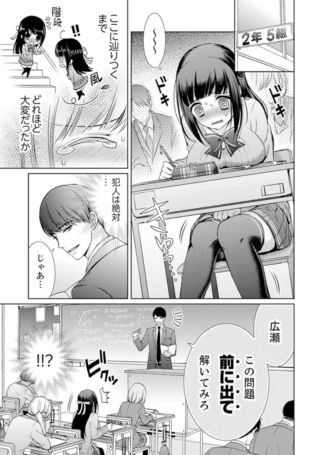 [Andou Jirou] 7 Jikan Me, Choukyou ― Watashi no Naka ga Sensei de Yogosa reteiku… Fhentai - Page 29