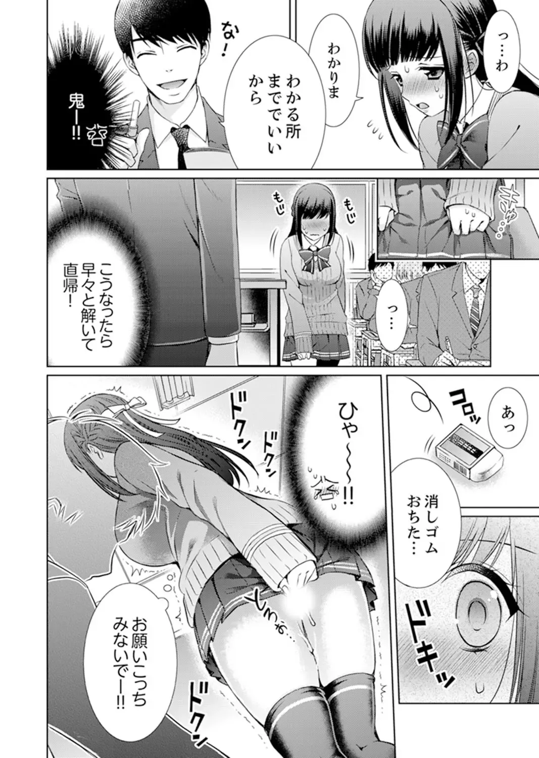 [Andou Jirou] 7 Jikan Me, Choukyou ― Watashi no Naka ga Sensei de Yogosa reteiku… Fhentai - Page 30