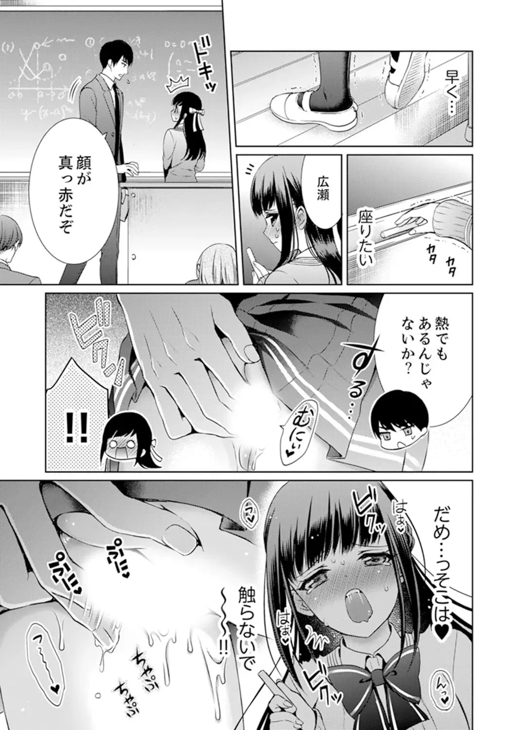[Andou Jirou] 7 Jikan Me, Choukyou ― Watashi no Naka ga Sensei de Yogosa reteiku… Fhentai - Page 31