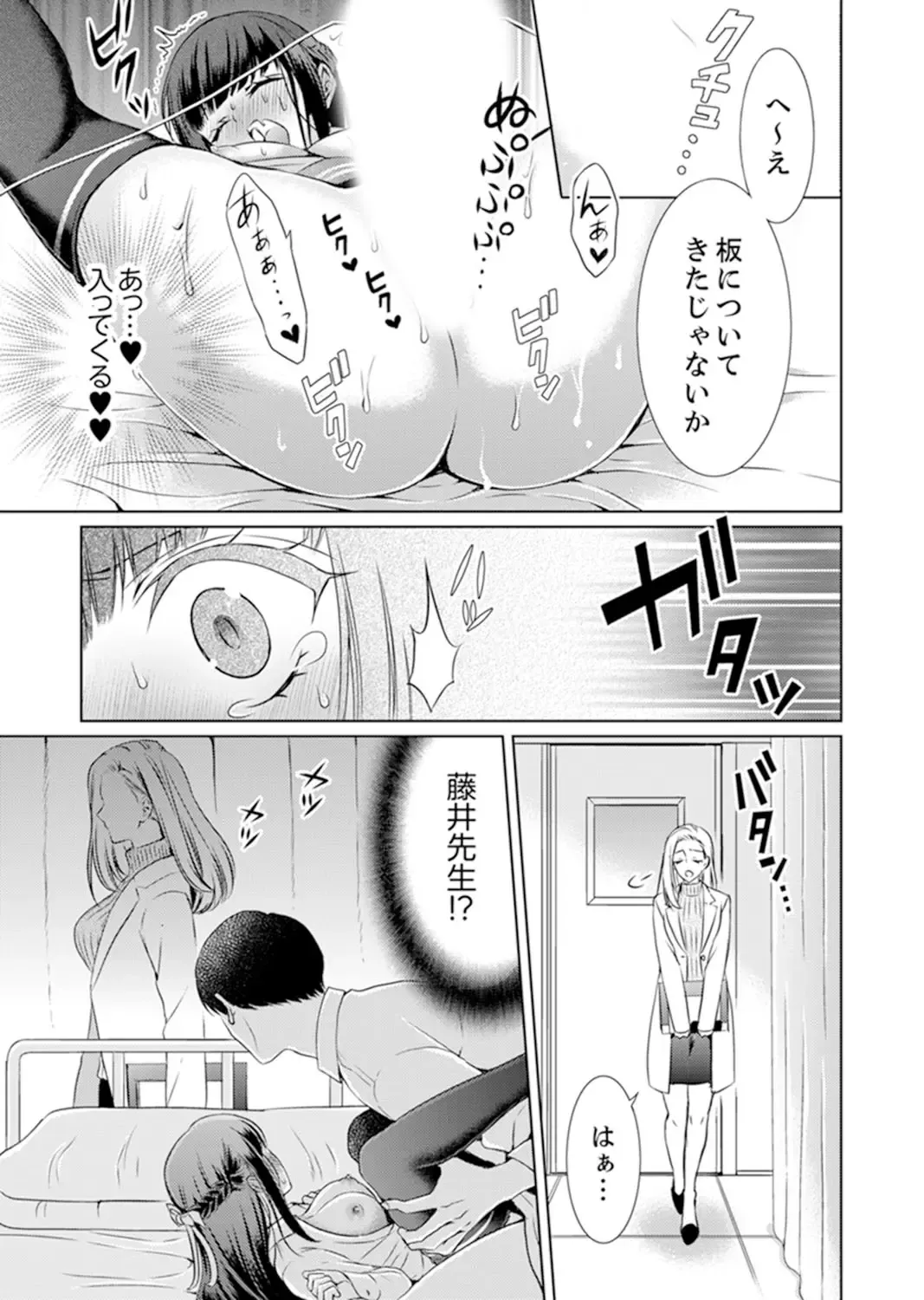 [Andou Jirou] 7 Jikan Me, Choukyou ― Watashi no Naka ga Sensei de Yogosa reteiku… Fhentai - Page 37