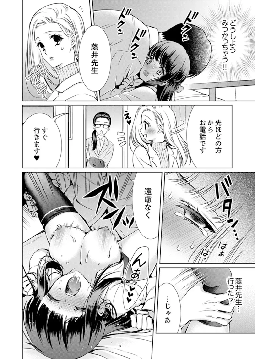[Andou Jirou] 7 Jikan Me, Choukyou ― Watashi no Naka ga Sensei de Yogosa reteiku… Fhentai - Page 40