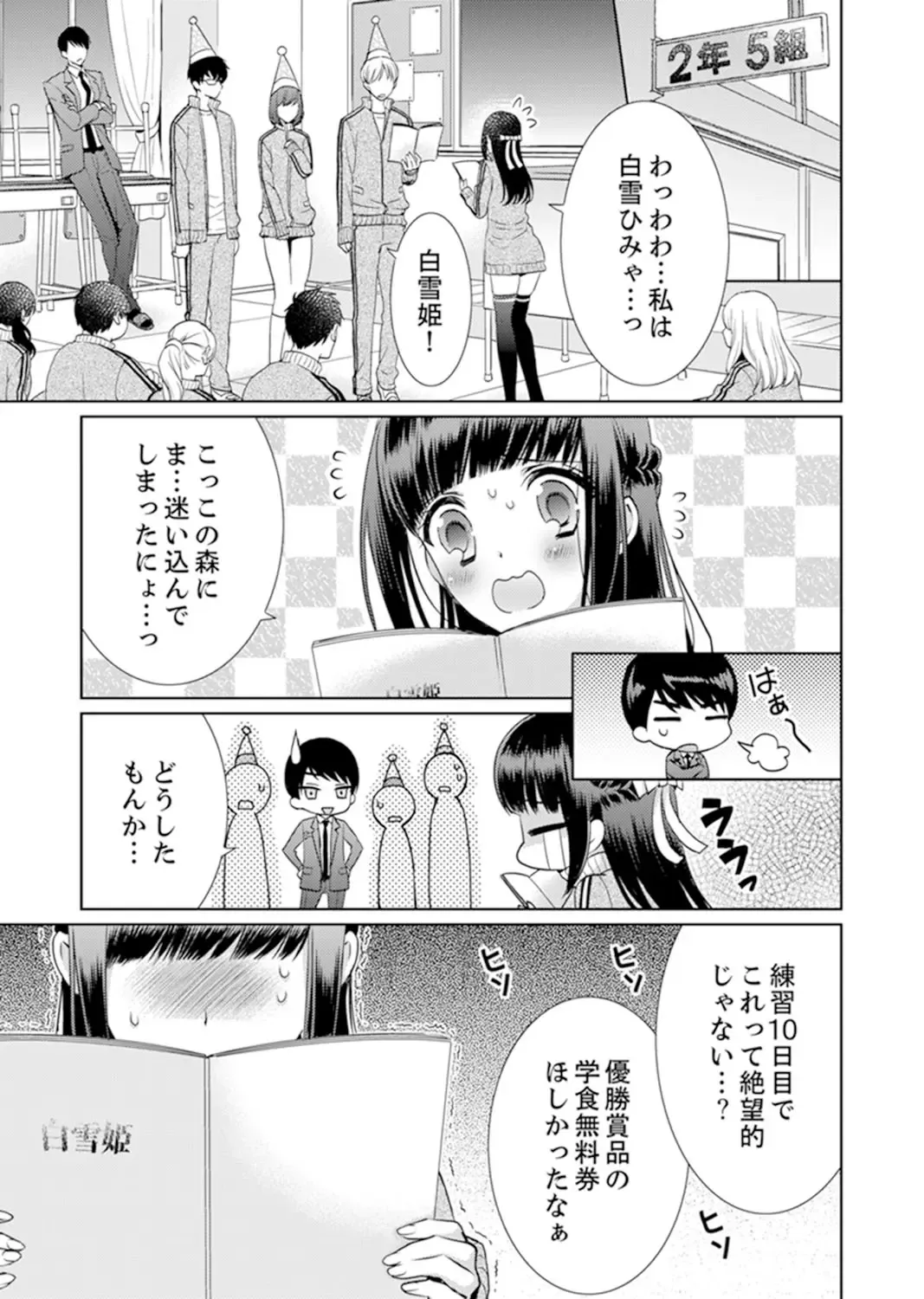 [Andou Jirou] 7 Jikan Me, Choukyou ― Watashi no Naka ga Sensei de Yogosa reteiku… Fhentai - Page 43