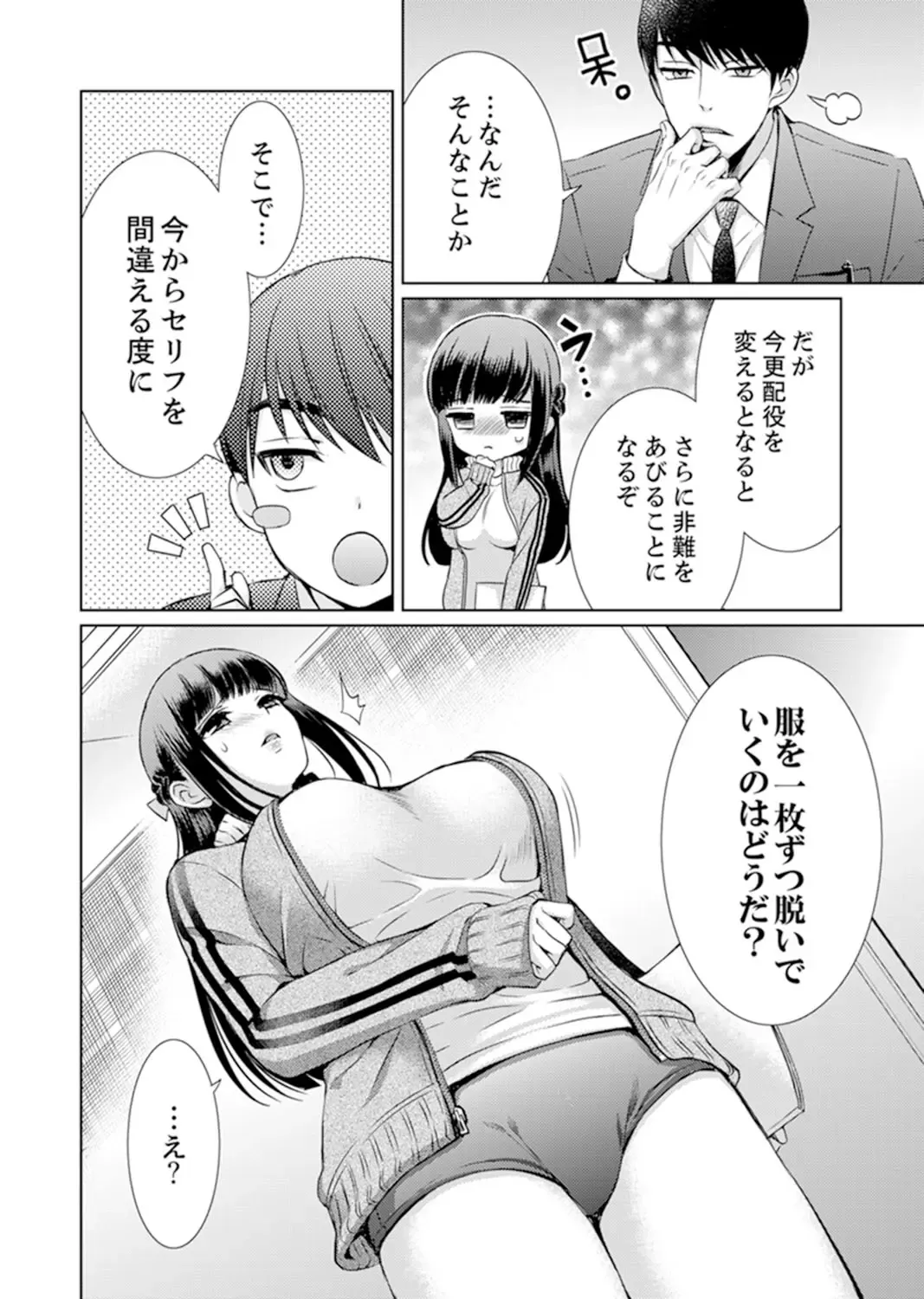 [Andou Jirou] 7 Jikan Me, Choukyou ― Watashi no Naka ga Sensei de Yogosa reteiku… Fhentai - Page 46