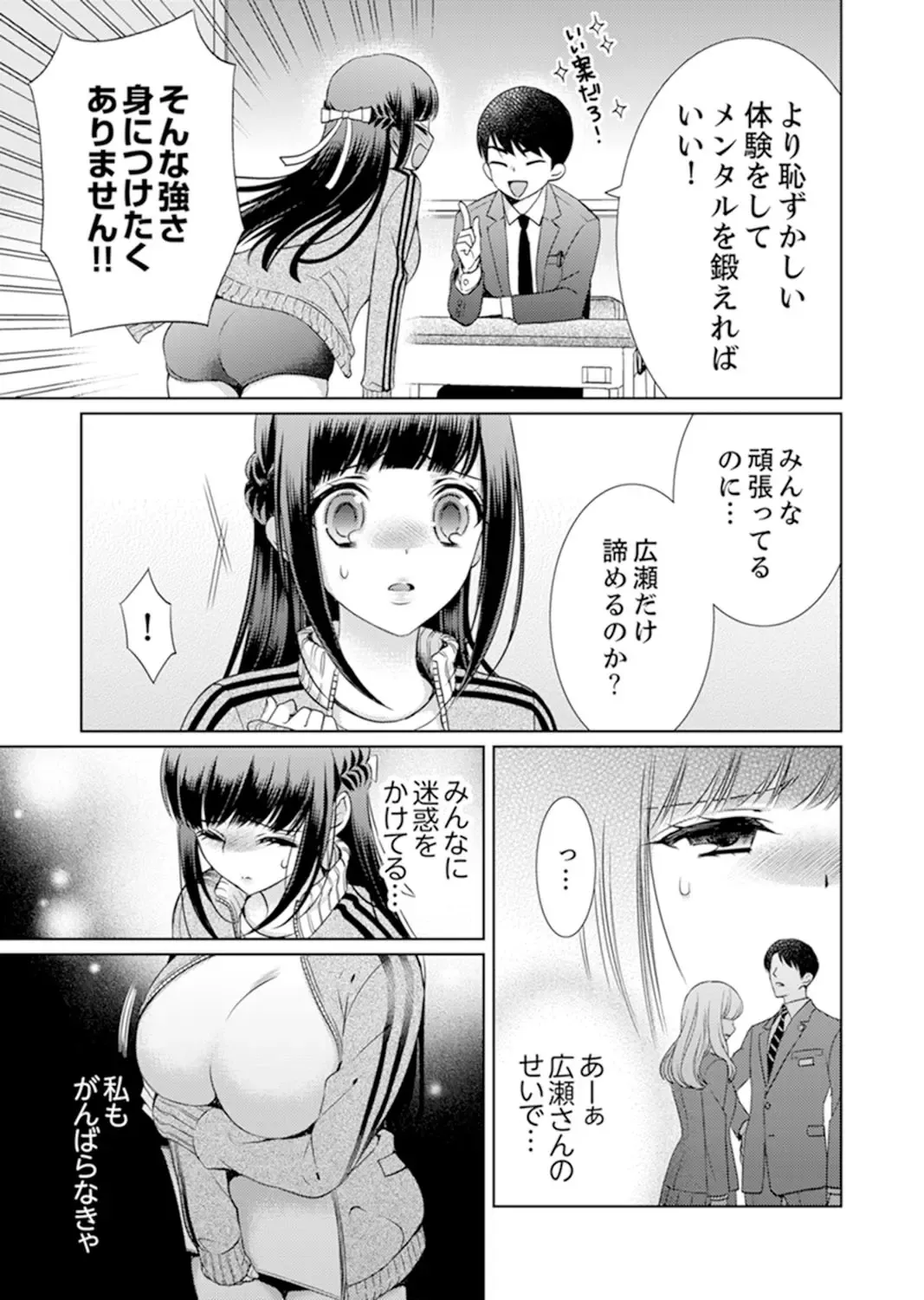 [Andou Jirou] 7 Jikan Me, Choukyou ― Watashi no Naka ga Sensei de Yogosa reteiku… Fhentai - Page 47