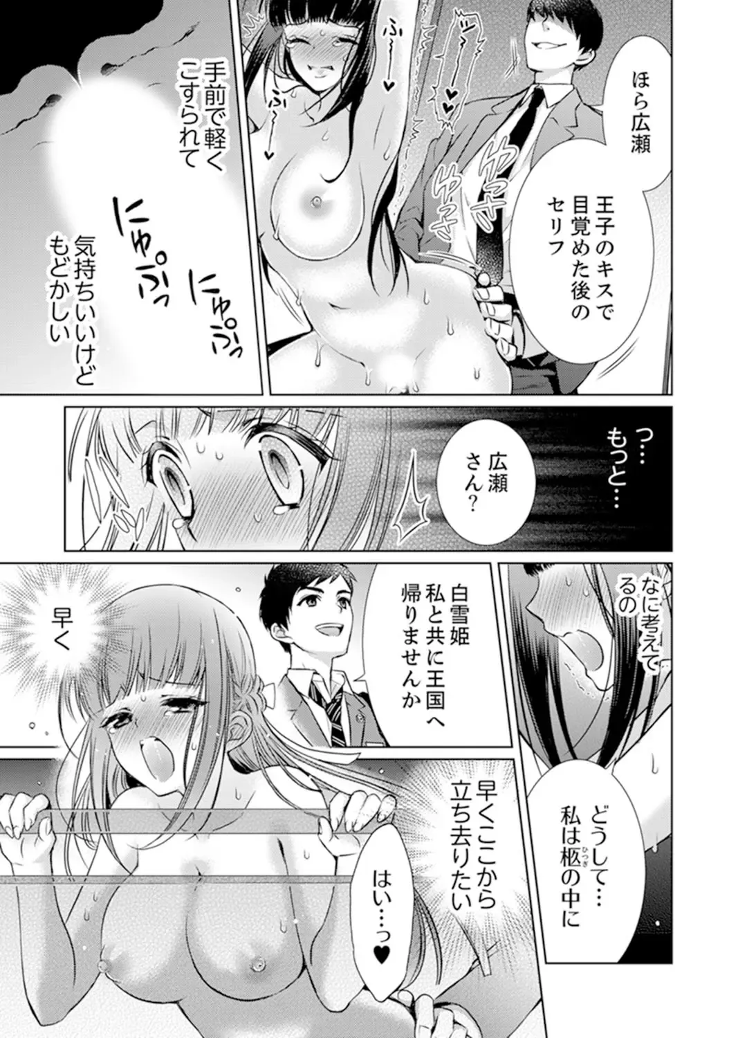 [Andou Jirou] 7 Jikan Me, Choukyou ― Watashi no Naka ga Sensei de Yogosa reteiku… Fhentai - Page 55