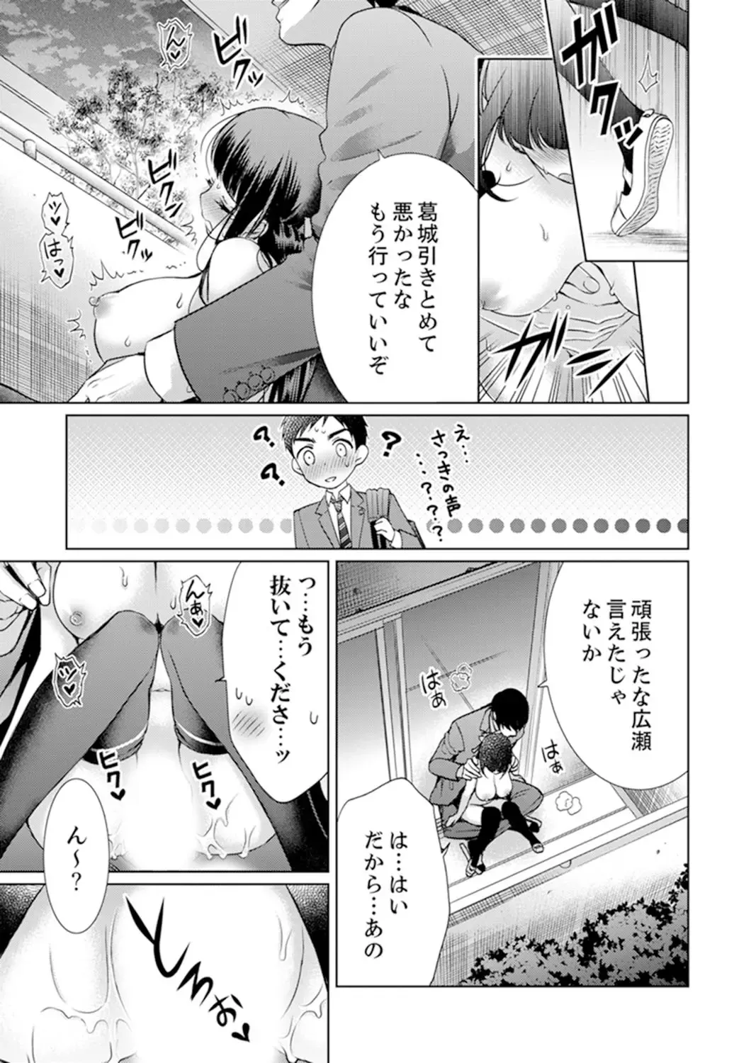 [Andou Jirou] 7 Jikan Me, Choukyou ― Watashi no Naka ga Sensei de Yogosa reteiku… Fhentai - Page 57