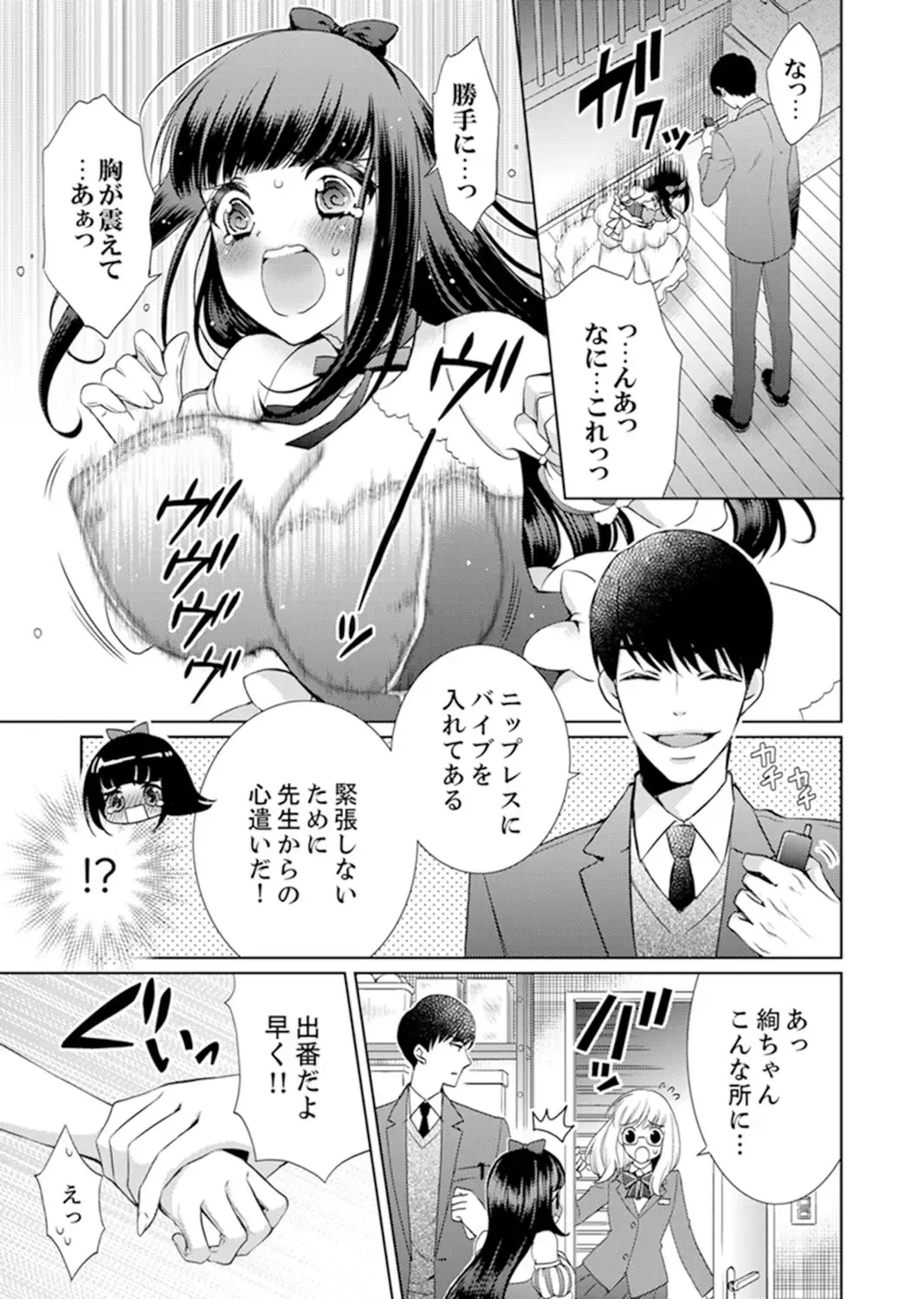 [Andou Jirou] 7 Jikan Me, Choukyou ― Watashi no Naka ga Sensei de Yogosa reteiku… Fhentai - Page 63