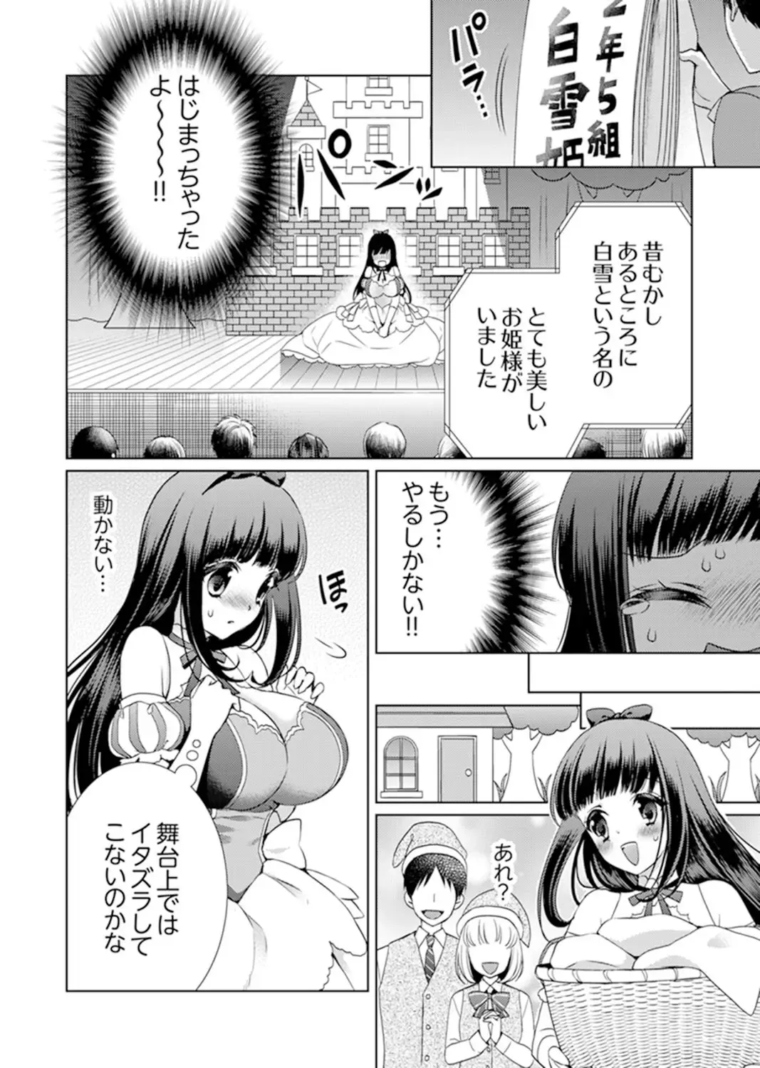 [Andou Jirou] 7 Jikan Me, Choukyou ― Watashi no Naka ga Sensei de Yogosa reteiku… Fhentai - Page 64