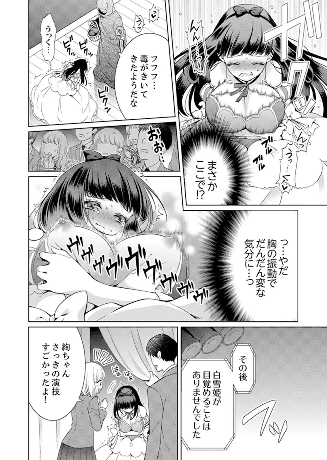 [Andou Jirou] 7 Jikan Me, Choukyou ― Watashi no Naka ga Sensei de Yogosa reteiku… Fhentai - Page 66