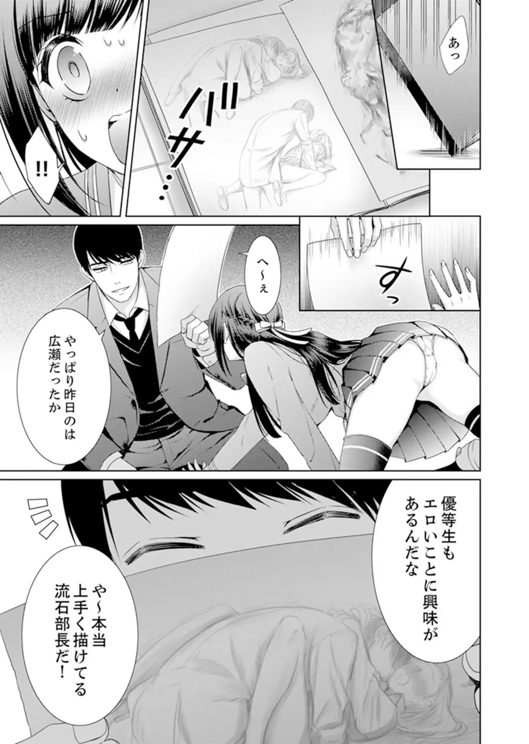 [Andou Jirou] 7 Jikan Me, Choukyou ― Watashi no Naka ga Sensei de Yogosa reteiku… Fhentai - Page 7