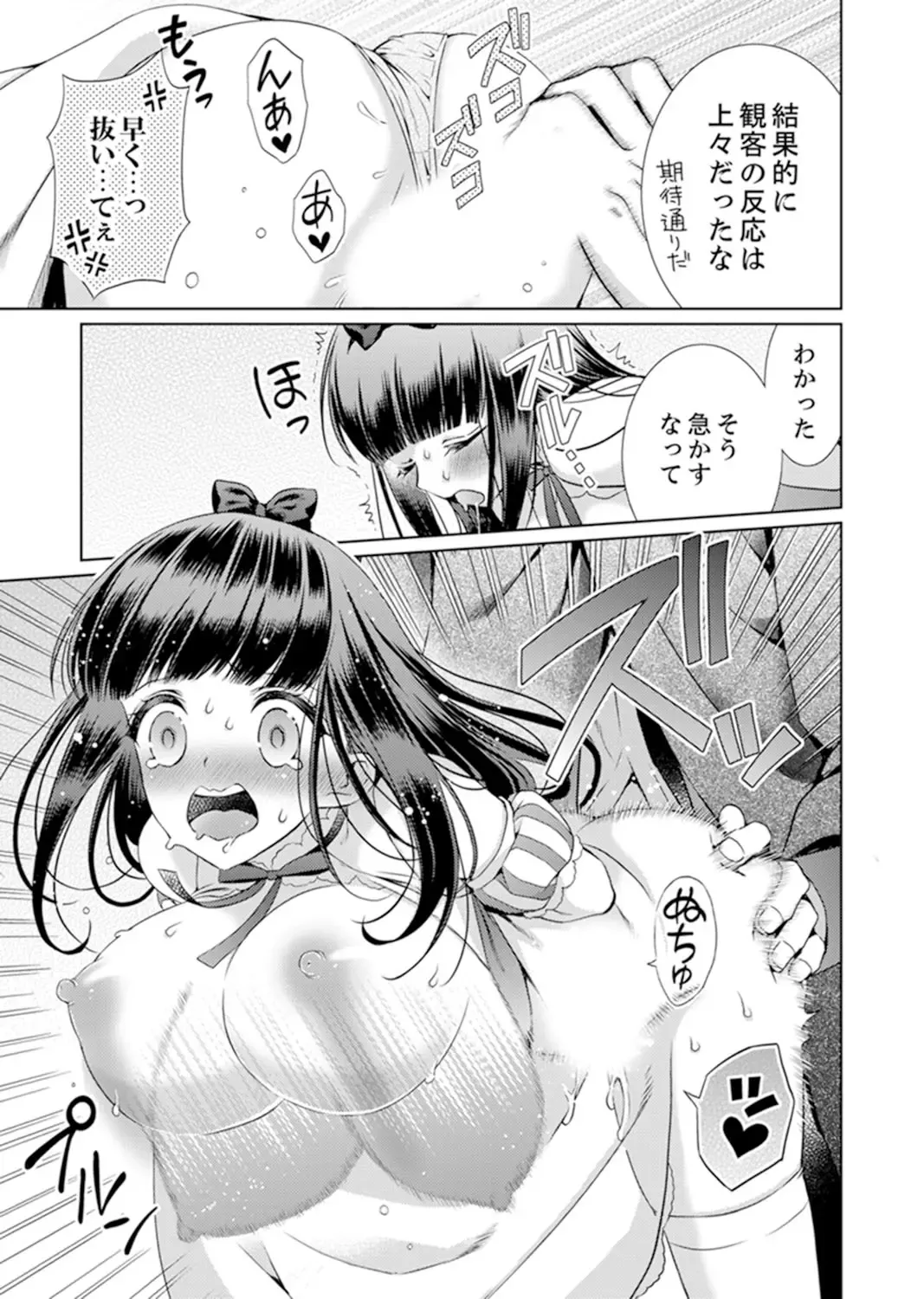 [Andou Jirou] 7 Jikan Me, Choukyou ― Watashi no Naka ga Sensei de Yogosa reteiku… Fhentai - Page 75