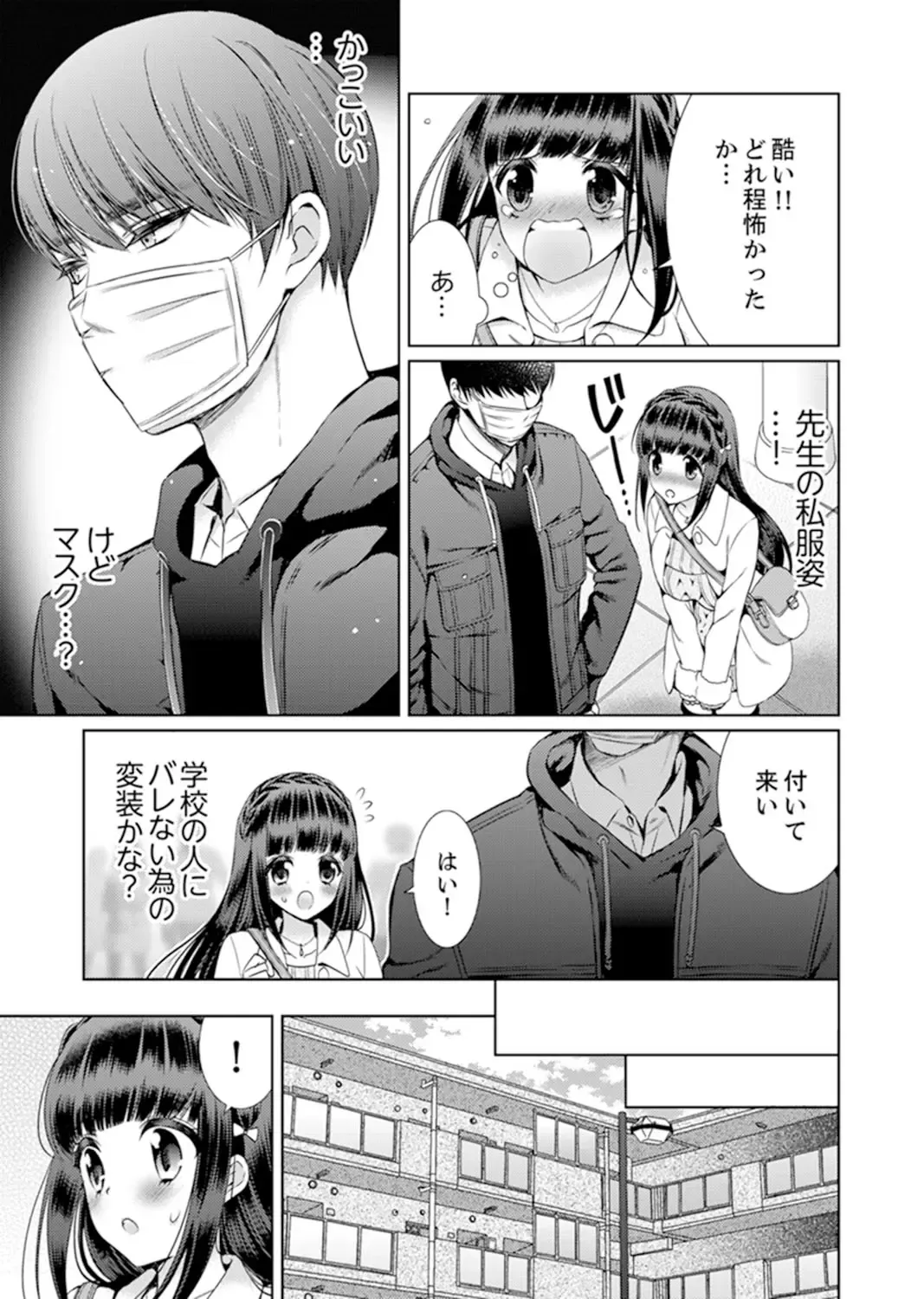 [Andou Jirou] 7 Jikan Me, Choukyou ― Watashi no Naka ga Sensei de Yogosa reteiku… Fhentai - Page 91