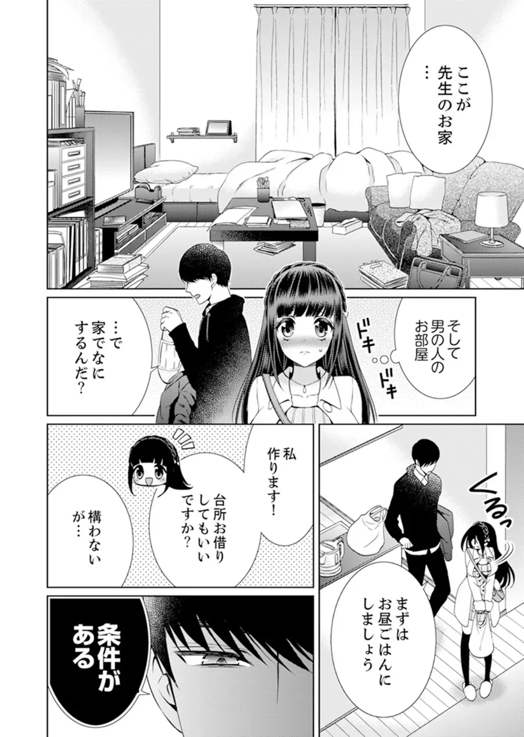 [Andou Jirou] 7 Jikan Me, Choukyou ― Watashi no Naka ga Sensei de Yogosa reteiku… Fhentai - Page 92