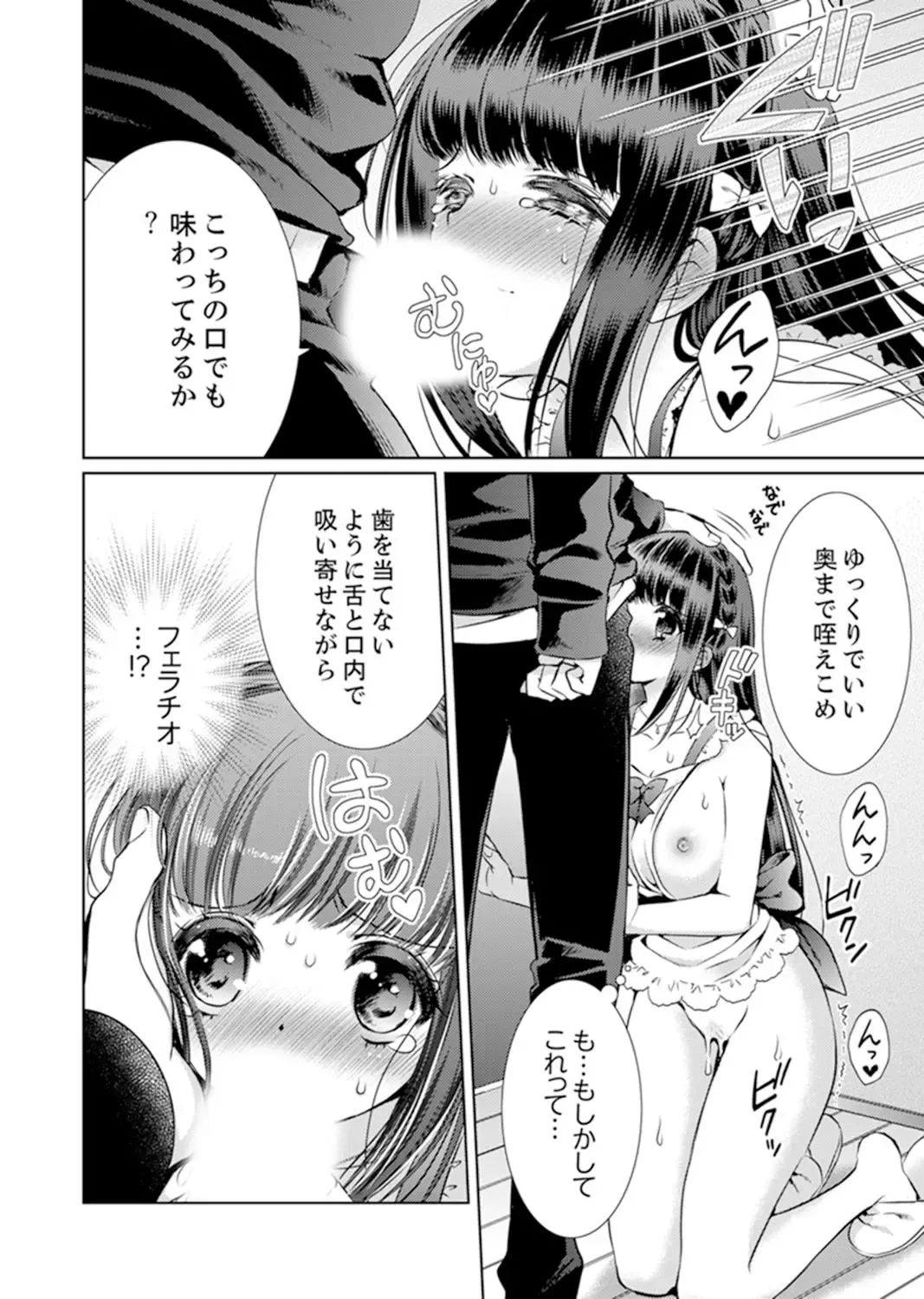 [Andou Jirou] 7 Jikan Me, Choukyou ― Watashi no Naka ga Sensei de Yogosa reteiku… Fhentai - Page 96