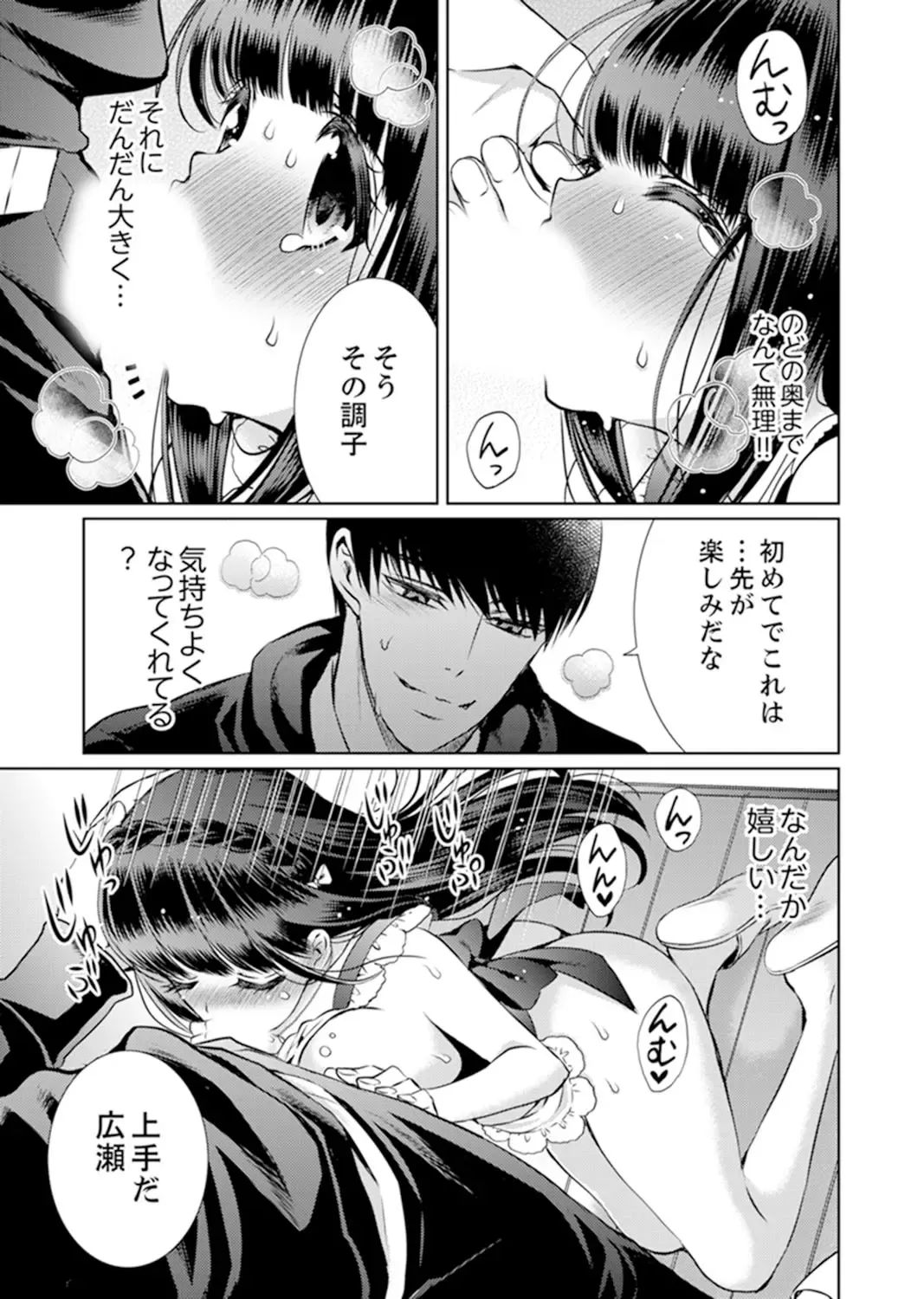 [Andou Jirou] 7 Jikan Me, Choukyou ― Watashi no Naka ga Sensei de Yogosa reteiku… Fhentai - Page 97