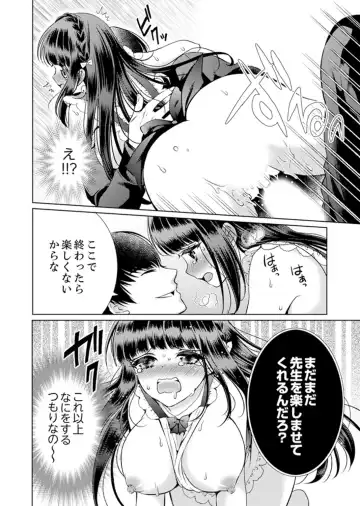 [Andou Jirou] 7 Jikan Me, Choukyou ― Watashi no Naka ga Sensei de Yogosa reteiku… Fhentai - Page 102