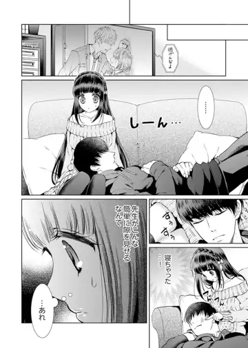 [Andou Jirou] 7 Jikan Me, Choukyou ― Watashi no Naka ga Sensei de Yogosa reteiku… Fhentai - Page 104