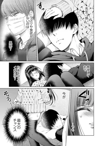 [Andou Jirou] 7 Jikan Me, Choukyou ― Watashi no Naka ga Sensei de Yogosa reteiku… Fhentai - Page 105