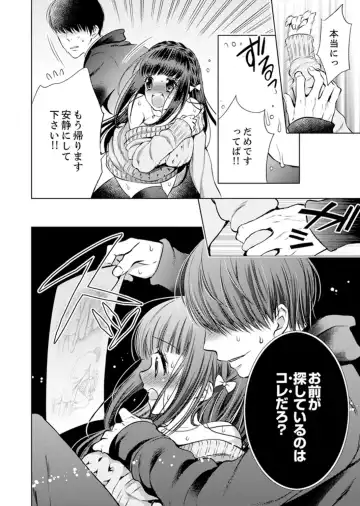 [Andou Jirou] 7 Jikan Me, Choukyou ― Watashi no Naka ga Sensei de Yogosa reteiku… Fhentai - Page 112