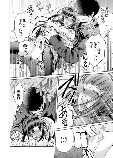 [Andou Jirou] 7 Jikan Me, Choukyou ― Watashi no Naka ga Sensei de Yogosa reteiku… Fhentai - Page 114