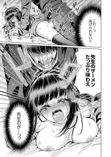 [Andou Jirou] 7 Jikan Me, Choukyou ― Watashi no Naka ga Sensei de Yogosa reteiku… Fhentai - Page 115