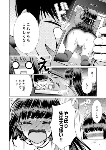 [Andou Jirou] 7 Jikan Me, Choukyou ― Watashi no Naka ga Sensei de Yogosa reteiku… Fhentai - Page 122