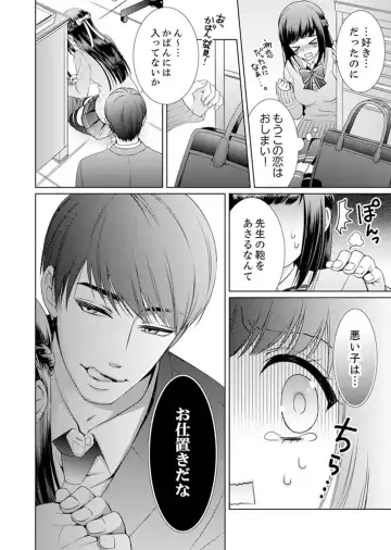 [Andou Jirou] 7 Jikan Me, Choukyou ― Watashi no Naka ga Sensei de Yogosa reteiku… Fhentai - Page 22