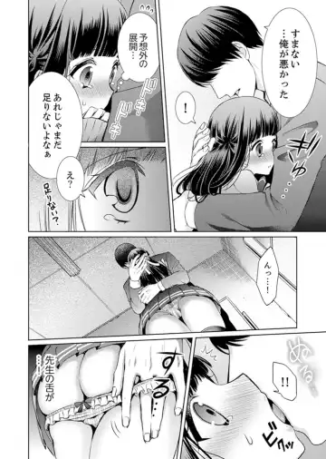 [Andou Jirou] 7 Jikan Me, Choukyou ― Watashi no Naka ga Sensei de Yogosa reteiku… Fhentai - Page 24
