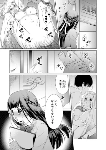 [Andou Jirou] 7 Jikan Me, Choukyou ― Watashi no Naka ga Sensei de Yogosa reteiku… Fhentai - Page 3