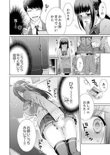 [Andou Jirou] 7 Jikan Me, Choukyou ― Watashi no Naka ga Sensei de Yogosa reteiku… Fhentai - Page 30