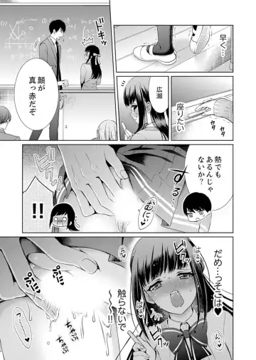 [Andou Jirou] 7 Jikan Me, Choukyou ― Watashi no Naka ga Sensei de Yogosa reteiku… Fhentai - Page 31