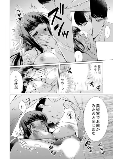 [Andou Jirou] 7 Jikan Me, Choukyou ― Watashi no Naka ga Sensei de Yogosa reteiku… Fhentai - Page 38