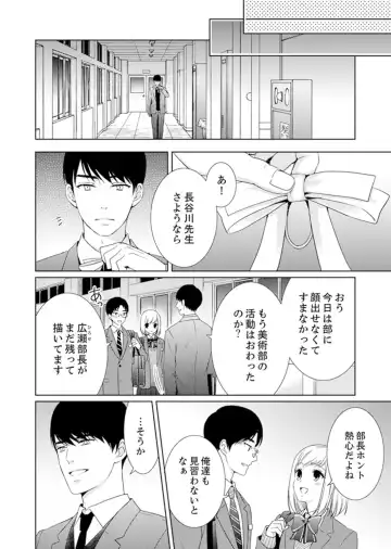 [Andou Jirou] 7 Jikan Me, Choukyou ― Watashi no Naka ga Sensei de Yogosa reteiku… Fhentai - Page 4