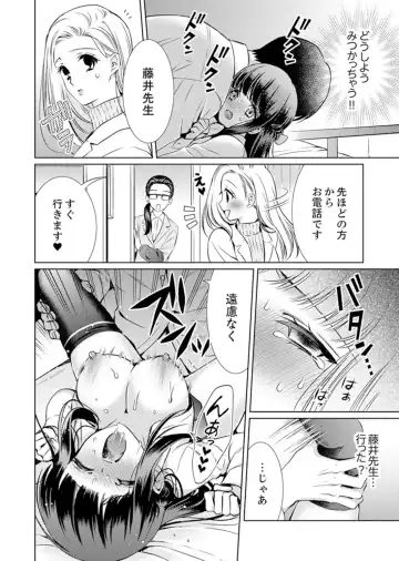 [Andou Jirou] 7 Jikan Me, Choukyou ― Watashi no Naka ga Sensei de Yogosa reteiku… Fhentai - Page 40