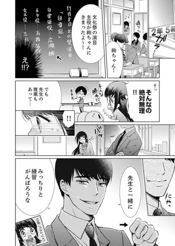 [Andou Jirou] 7 Jikan Me, Choukyou ― Watashi no Naka ga Sensei de Yogosa reteiku… Fhentai - Page 42