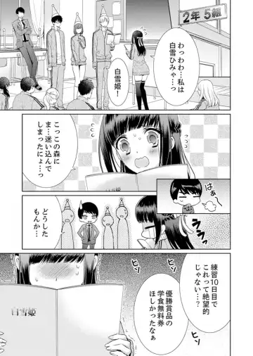 [Andou Jirou] 7 Jikan Me, Choukyou ― Watashi no Naka ga Sensei de Yogosa reteiku… Fhentai - Page 43
