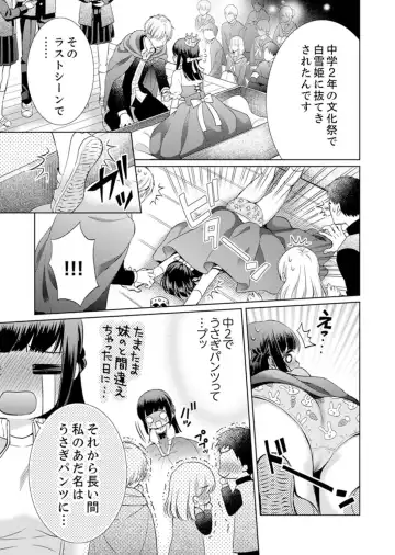 [Andou Jirou] 7 Jikan Me, Choukyou ― Watashi no Naka ga Sensei de Yogosa reteiku… Fhentai - Page 45