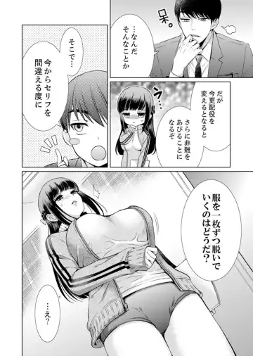 [Andou Jirou] 7 Jikan Me, Choukyou ― Watashi no Naka ga Sensei de Yogosa reteiku… Fhentai - Page 46