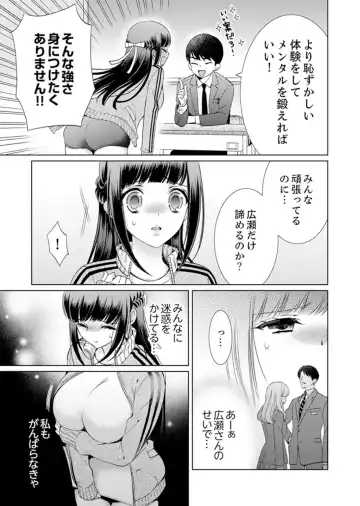 [Andou Jirou] 7 Jikan Me, Choukyou ― Watashi no Naka ga Sensei de Yogosa reteiku… Fhentai - Page 47